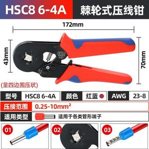 HSC8 6-4A คีมย้ำสายไฟ 0.08-10 มม. ขนาดลวด 23 AWG ชุดขั้วต่อแบบท่อ เกรดอุตสาหกรรม เหล็กคาร์บอนสูง - Product Image 5