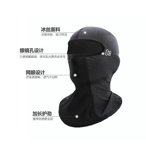 Cagoule en soie glacée avec trou pour lunettes, respirante, pour cyclisme en extérieur, protection solaire unisexe - Product Image 1