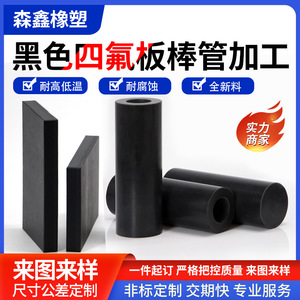 แผ่น PTFE สีดำ Senxin ความหนา ความยาว ความกว้างตามสั่ง ทนทานต่อการกัดกร่อน สำหรับชิ้นส่วนอุตสาหกรรม - Product Image 5
