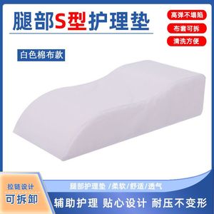 S Shape Lower Limb Positioning <b>Pad</b> High Density Sponge Blue Leather Checkered White Sleeping Support <b>Cushion</b> - Product Image 5