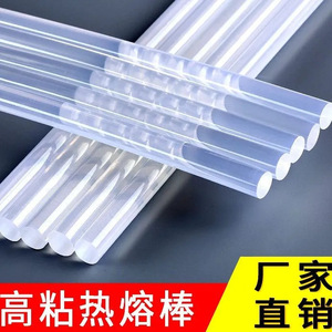 Bâtons de colle thermofusible transparente à haute viscosité EVA 7 mm 11 mm pour réparation domestique, utilisation manuelle, adhésif thermoplastique solide - Product Image 1
