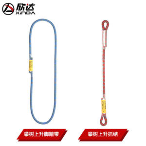 Corde d'escalade Xinda Tree Climbing Pike Knot 80cm résistante aux hautes températures pour l'entraînement en escalade en extérieur - Product Image 2