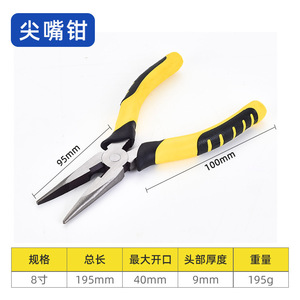 Flat Jaw <b>Pliers</b> 8 Inch Chrome Vanadium Steel Industrial Wire Cutters Smooth Jaw Forged Polished Tool <b>Set</b> - Product Image 4