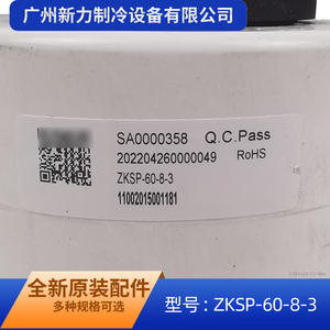 Shibaura ZKSP-60-8-3 DC Brushless Motor <b>12V</b> 60W For Blower <b>Fan</b> Replacement Mechanical Equipment - Product Image 5