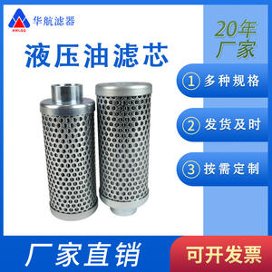 Nouveau filtre à huile hydraulique WG13-57.128.20A pour centrales électriques en acier équipement mécanique filtre à huile lubrifiant élément essentiel - Product Image 5