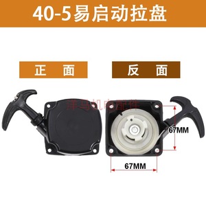 Lawn Mower Pull Starter Assembly 140 35 40-5 139F Black Replacement Part For <b>Brush</b> Cutter Hedge Trimmer - Product Image 5