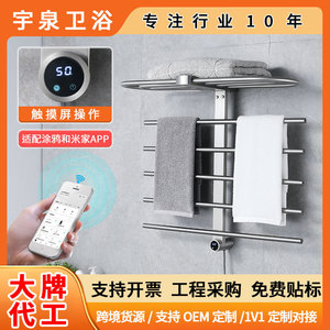 Electric <b>Heating</b> Stainless Steel Towel Rack 5 Layers With Top Shelf For Bathroom Use - Product Image 5