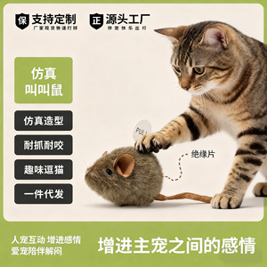 Realistic <b>Plush</b> Mouse <b>Cat</b> Toy With Squeaker Interactive Pet Plaything For <b>Cats</b> - Product Image 5