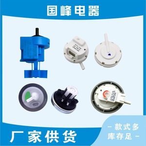 Capteur de niveau d'eau pour machine à laver V13305 220V, pièce électronique en plastique pour modèles Haier - Product Image 2