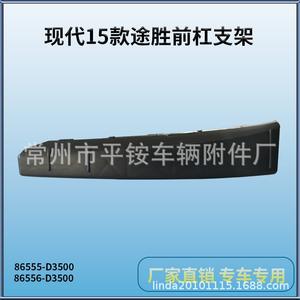 Soporte de Parachoques Delantero para Hyundai Tucson 2015 86555 D3500 86556 D3500, Material ABS, Pieza de Repuesto - Product Image 4