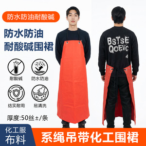 Delantal Químico de PVC Naranja con Tirantes, Costuras Soldadas, Ropa de Seguridad Industrial, Resistente al Agua y al Aceite - Product Image 5