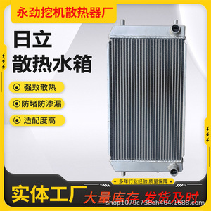 หม้อน้ำ Liaocheng Yongjin รุ่น Zax15 แบบท่อ สำหรับรถขุด Hitachi อะไหล่ทดแทน - Product Image 5