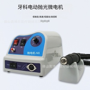 Dental Polishing <b>Micro</b> Motor N8 45000 Rpm Electric Dental Carving <b>Machine</b> For Denture And Jewelry Polishing - Product Image 1