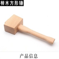 Maillet en bois, marteau à glace manuel de 9,5 pouces, maillet de charpentier en hêtre massif, outil à main pour le travail du bois