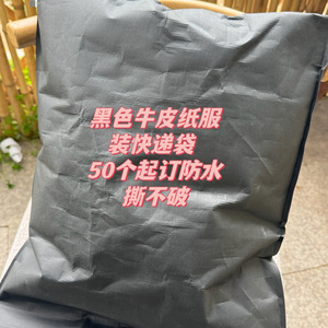 Sac d'expédition tissé imperméable noir Xin Yue en papier kraft composite auto-adhésif avec fermeture de 5 cm pour T-shirts, logo imprimable - Product Image 3