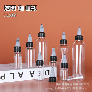 Bouteilles de gel transparentes 5-150 ml, embout en plastique, bouchon à vis en PET, emballage cosmétique - Product Image 1