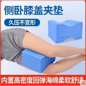หมอนรองขาแบบสี่เหลี่ยมผืนผ้า ฟองน้ำยืดหยุ่นสูง ป้องกันแผลกดทับ สำหรับผู้ป่วยติดเตียง - Product Image 4