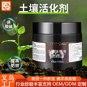 Activador de Suelo Qianshu Granular 250g Para Mejorar el Suelo y el Crecimiento de las Plantas - Product Image 5