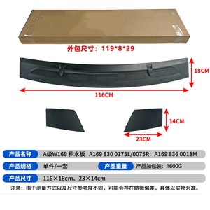 Mercedes-Benz A-Class B-Class W169 W245 Air Intake Grille Hood Vent Covers ABS A1698360018 - Product Image 4