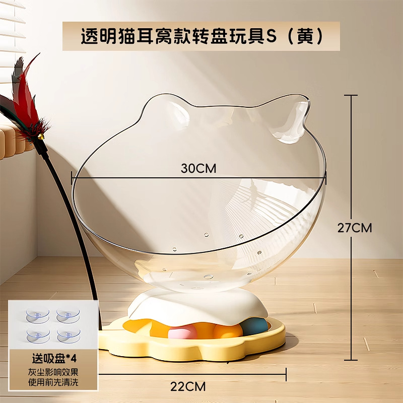 Cat bed turntable S (yellow) [Includes 4 suction cups]