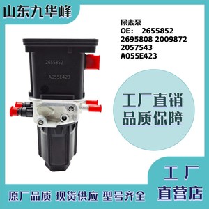 Bomba de Urea 2655852 A055E423 Compatible con Camiones Scania, Componente del Sistema de Combustible - Product Image 4