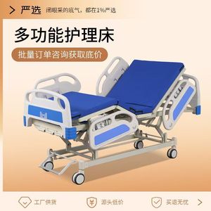Takusei Multifunctional Nursing <b>Bed</b> Manual With Backrest Leg Lift Height Adjustment For Elderly And <b>Disabled</b> Patients - Product Image 3