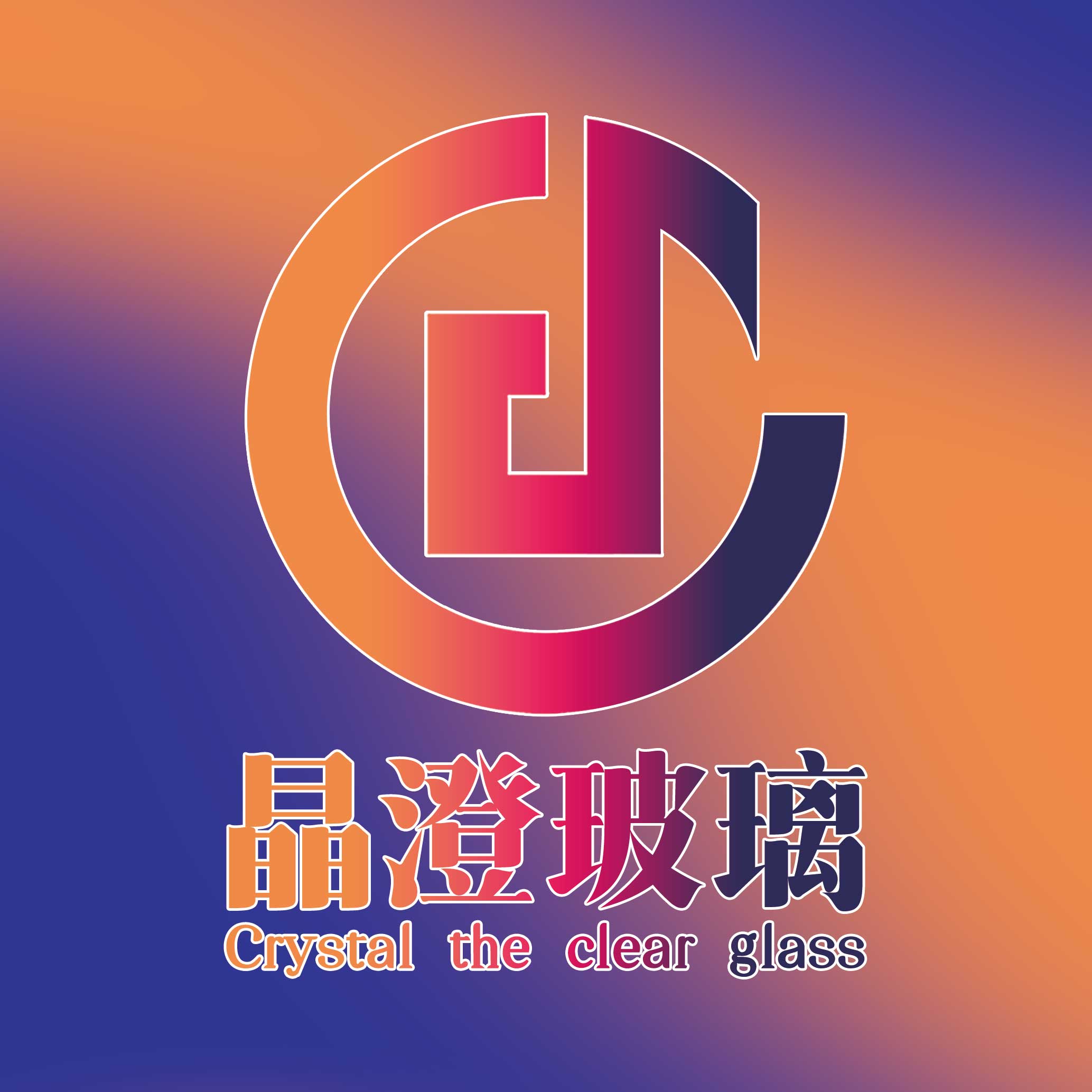 Yuncheng County Jingcheng Glass Products Co., Ltd. logo