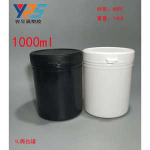 Envase de Plástico de 1L, Cilíndrico Blanco con Tapa Desprendible, Alta Resistencia a Impactos, Envase General - Product Image 2