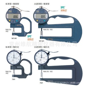 Jauge d'épaisseur numérique Mitutoyo 0-12 mm, outil de mesure manuel haute précision - Product Image 5