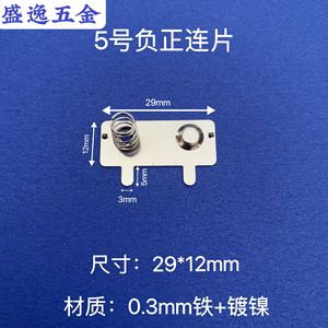 Shengyi Hardware 5 29*12mm - Product Image 1
