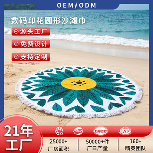 Serviette de plage ronde de 150 cm de diamètre, impression numérique, design personnalisé pour adultes, utilisation pour le yoga et les pique-niques - Product Image 5