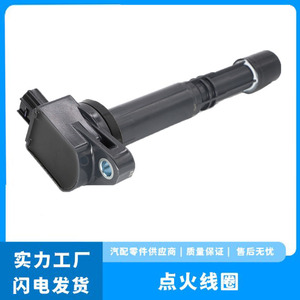 คอยล์จุดระเบิดสำหรับฮอนด้า แอคคอร์ด รุ่นที่ 8 โอดิสซีย์ ซีวิค 30520-R40-007 YH-7010 อะไหล่ทดแทน - Product Image 5