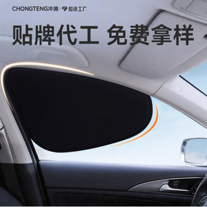 Black Electrostatic Adhesive Side <b>Window</b> Sunshade Car Sunshade Curtain For Sun Protection And Heat Insulation - Product Image 2