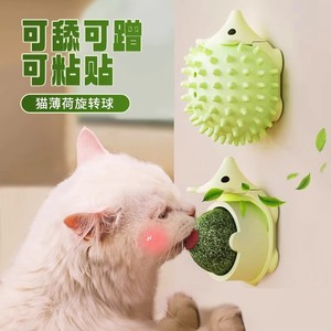 Balle rotative à la catnip pour chats, en TPR, jouet à mâcher mural avec balle remplie de catnip pour lécher et gratter - Product Image 1