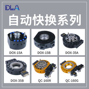 Módulo de Cambio Rápido Automatizado Schunk Robotics de 15 kg y 35 kg, QC35, Disco Circular de Cambio Rápido, Motor de Núcleo PLC para Robot de Soldadura - Product Image 4