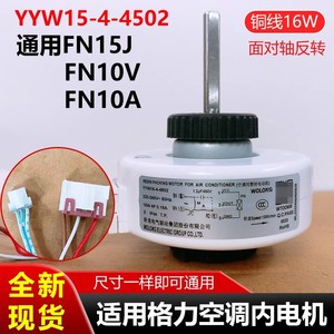 Moteur de ventilateur de climatiseur Gree YYW15-4-4502 16W avec fil de cuivre pour pièces FN15J FN10V FN10A - Product Image 5