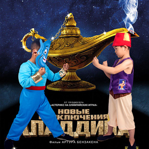 Disfraz de Aladdin para Niños, Traje de Cosplay para Actuaciones, Estilo Escénico para Niños, Inspirado en la Lámpara Mágica de la Princesa Jazmín - Product Image 1