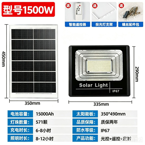 ไฟสปอร์ตไลท์ LED พลังงานแสงอาทิตย์ 5000K แสงเดย์ไลท์ IP65 ติดผนัง ความสว่างสูง ชิป COB ควบคุมด้วยรีโมท CRI90 ได้รับการรับรองมาตรฐาน CE สำหรับสวน - Product Image 2