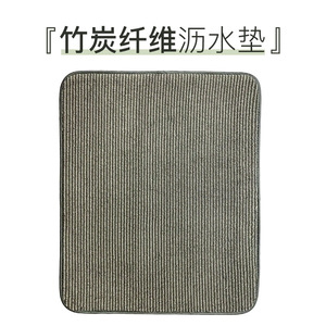 Bamboo Charcoal Fiber Drain Mat Rectangle Antimicrobial Kitchen Mat - Product Image 1