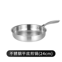 Wajan Penggorengan Stainless Steel OEM 410 Tanpa Lapisan, Wajan Steak, Peralatan Masak Dasar Tebal, Cocok untuk Induksi, untuk Restoran, Koki, Dapur