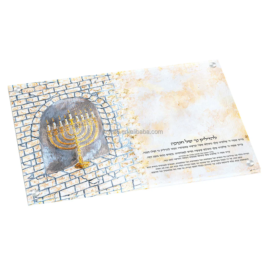 Menorah