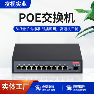 LingShi PoE <b>Switch</b> 8 Ports Gigabit Ethernet Surveillance <b>Network</b> Power Supply Built-in Power - Product Image 5