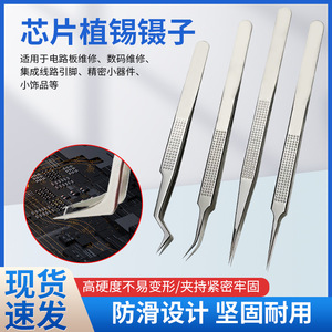 Pinzas de alta precisión de acero inoxidable para extensión de pestañas, colocación de chips específicos para reparación de teléfonos móviles, acero inoxidable de alta gama - Product Image 5