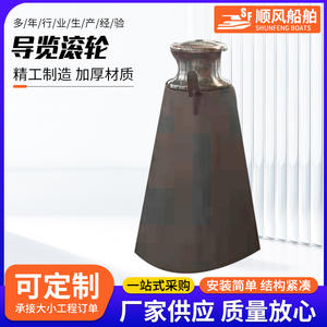 Nouveaux rouleaux de guidage d'amarrage en acier pour bateaux, rouleaux de chaîne d'ancre marine, accessoires de proa - pour bateaux - Product Image 4