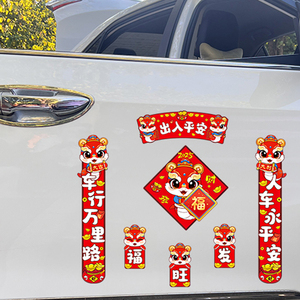 Autocollants magnétiques personnalisés découpés sur mesure pour portières de voiture – Adhésifs colorés, résistants aux intempéries et réutilisables pour habillage de voiture - Product Image 3