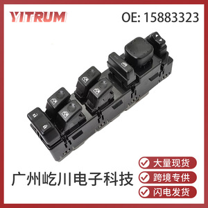 YITRUM Window And Door Lift <b>Switch</b> 15883323 For Chevrolet GMC Silverado Electric <b>12V</b> Auto <b>Switch</b> - Product Image 5