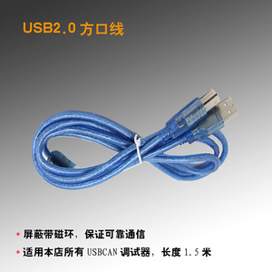 Adaptador USB a CAN, versión estándar, USBCAN-II de alta velocidad, compatible con repetidor CAN, transmisión sin conexión y CANopen M134 - Product Image 4