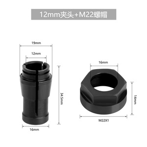 อะแดปเตอร์เหล็กหัวจับน็อต M22 สำหรับเครื่องแกะสลักขอบ ชิ้นส่วนงานไม้ - Product Image 4