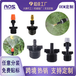 Conector roscado de 4 puntos, boquilla de pulverización en forma de cruz de 6,0 mm para equipos de riego de jardín - Product Image 5