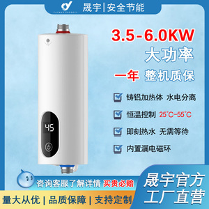 Chauffe-eau électrique instantané sous évier 3500W, température constante, écran LCD, contrôle par micro-ordinateur, boîtier en plastique - Product Image 5